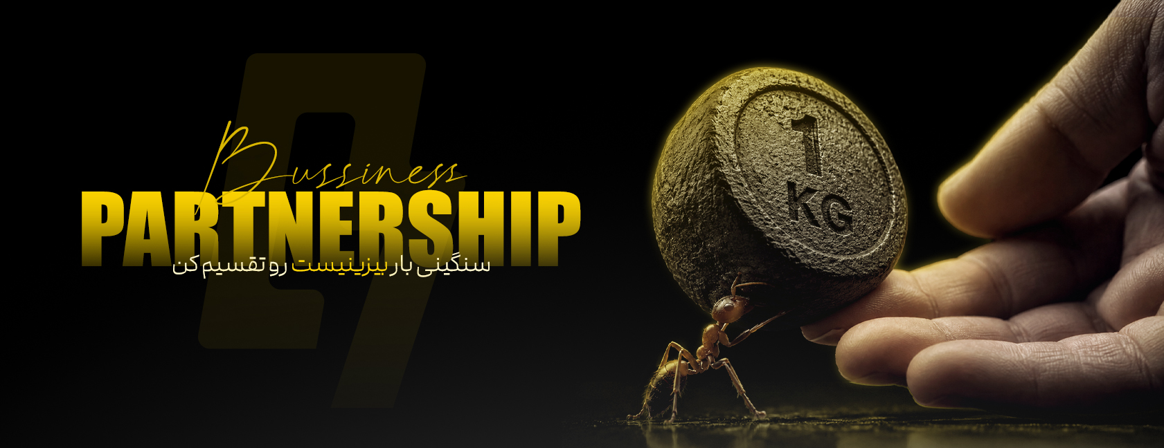 partnership